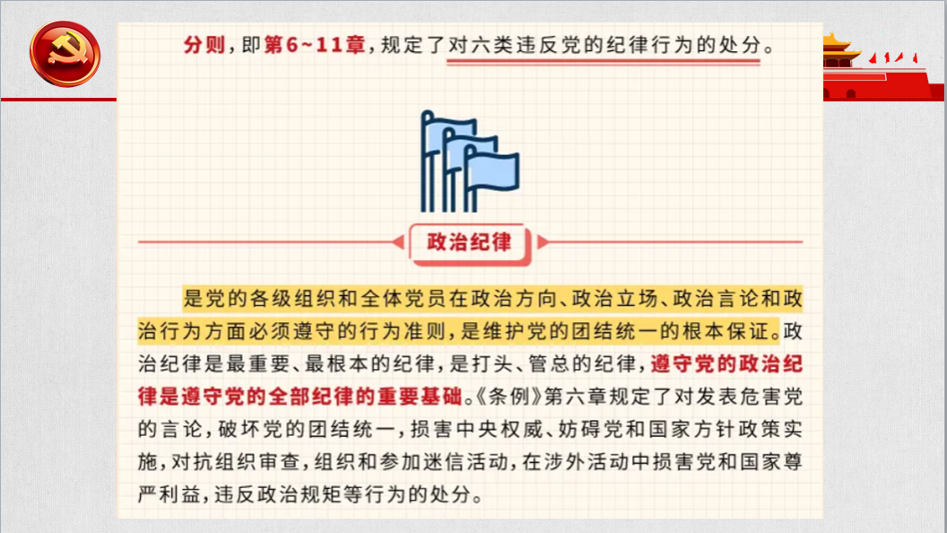 说明: H:\Documents(2023.11.21)\1.事业\9.3支书工作\1.支部会议\6.2024\5.党支部主题党日活动:推动全面改革开放,谱写现代重庆篇章(2024.05.31)(吴年年)\图片\1.png